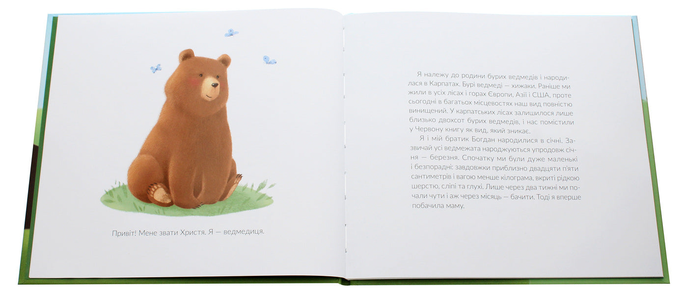 'Rescue' mission.Bears / Місія 'Порятунок'. Ведмеді Евгения Завалий 978-617-679-809-5-4