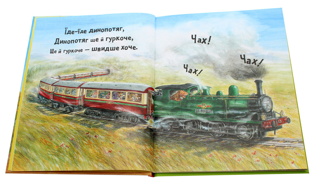 Rescue service / Динослужба порятунку Пенни Дэйл 978-617-7940-12-7-4