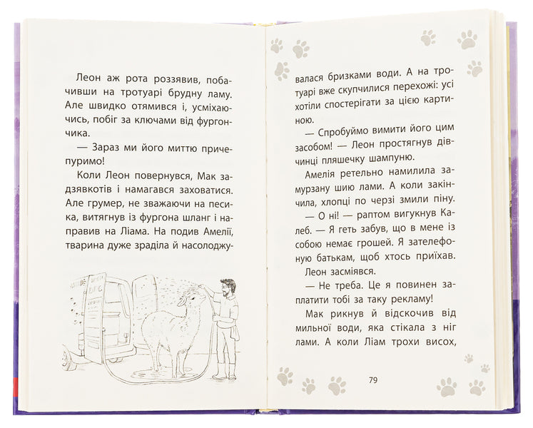 Rescue stories.Book 10. Restless llamas / Історії порятунку. Книга 10. Лами-непосиди Люси Дэниелс 978-617-7995-33-2-5