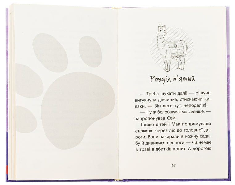 Rescue stories.Book 10. Restless llamas / Історії порятунку. Книга 10. Лами-непосиди Люси Дэниелс 978-617-7995-33-2-6