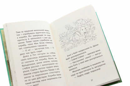 Rescue stories.Book 6. The runaway hamster / Історії порятунку. Книга 6. Хом'ячок утікач Люси Дэниелс 978-617-7877-25-6-6