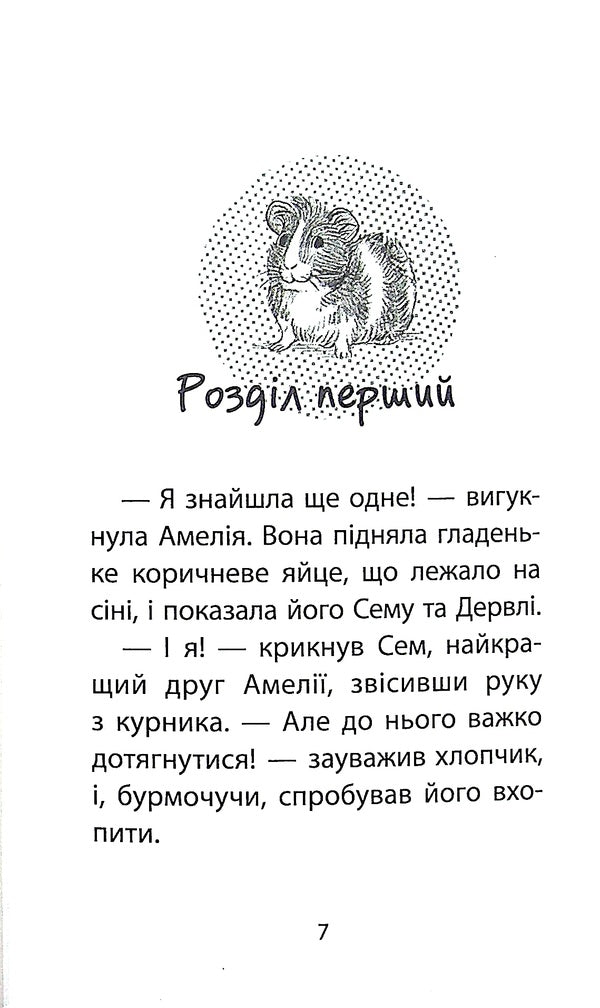 Rescue stories.Book 7. Superstar Murchak / Історії порятунку. Книга 7. Мурчак-суперзірка Люси Дэниелс 978-617-7877-39-3-5
