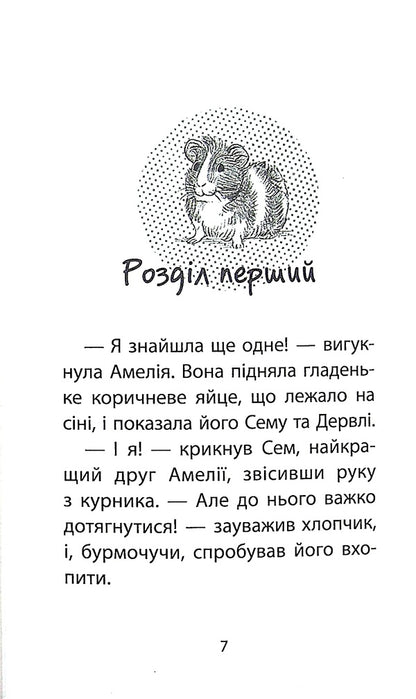 Rescue stories.Book 7. Superstar Murchak / Історії порятунку. Книга 7. Мурчак-суперзірка Люси Дэниелс 978-617-7877-39-3-5