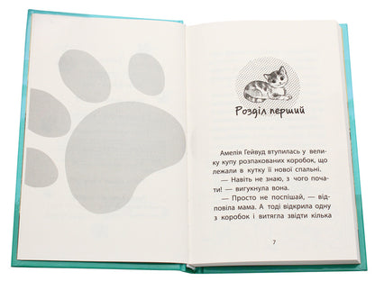 Rescue stories.Homeless cat / Історії порятунку. Котик-безхатько Люси Дэниелс 978-617-7660-46-9-4