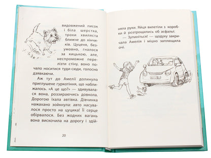 Rescue stories.Homeless cat / Історії порятунку. Котик-безхатько Люси Дэниелс 978-617-7660-46-9-5