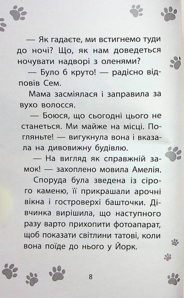 Rescue stories. Book 11. Puppy panic / Історії порятунку. Книга 11. Щенячий переполох Люси Дэниелс 9786178229436-5