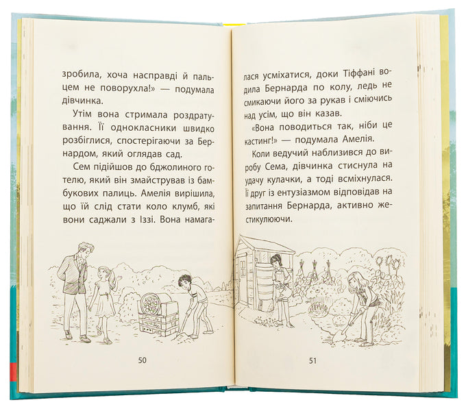 Rescue stories. Book 12. Sovenya is looking for a family / Історії порятунку. Книга 12. Совеня шукає родину Люси Дэниелс 9786178229443-6