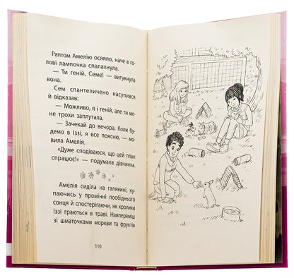 Rescue stories. Magical rabbit / Історії порятунку. Чарівний кролик Люси Дэниелс 978-617-8229-19-1-5