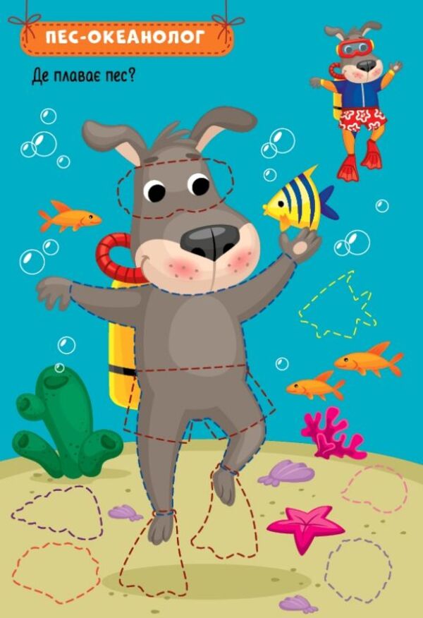 Research Animals. + Stickers - Зврята-дослдники. + Налпки Elena Sobchuk - Олена Собчук 9786175442579-3