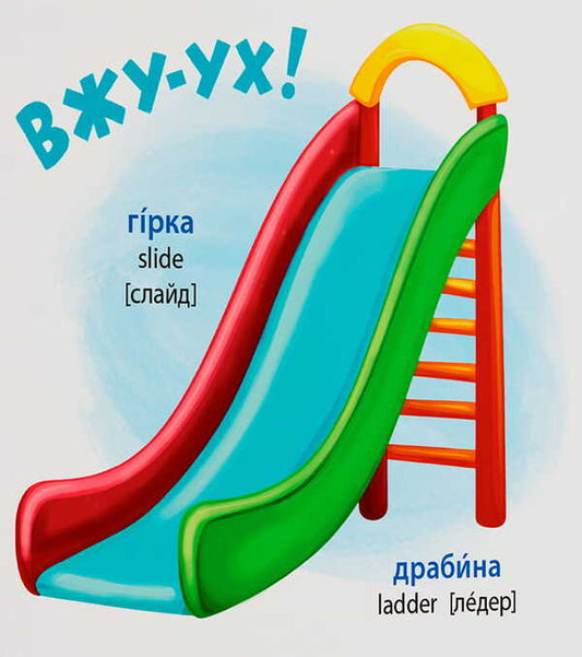 Researcher-Developer Walk - Розглядайка-розвивайка Прогулянка Kateryna Stolyarenko - Катерина Столяренко 9786175476406-2