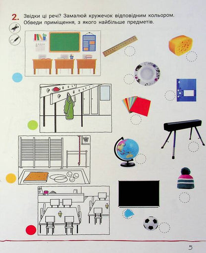 Researcher's notebook. 1st class. Part 1 / Зошит дослідника. 1 клас. Частина 1 Елена Ищенко, Людмила Романенко, Екатерина Романенко 978-966-945-452-2-5