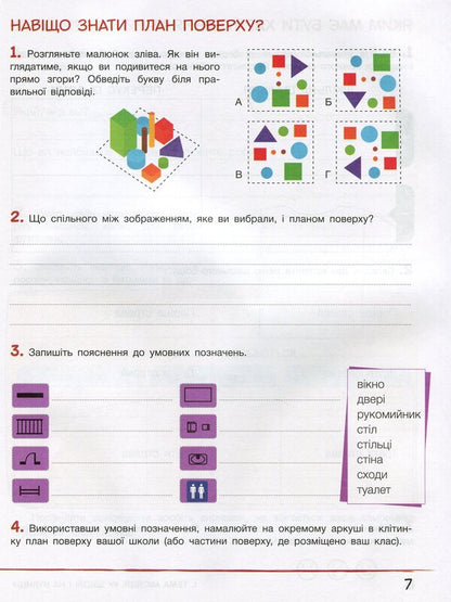 Researcher's notebook. 3rd grade In 2 parts. Part 1 / Зошит дослідника. 3 клас. У 2-х частинах. Частина 1 Андрей Ищенко, Елена Ищенко 978-966-945-213-9-6
