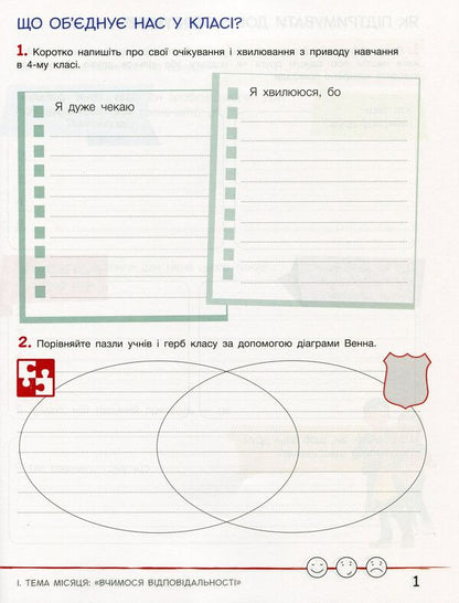 Researcher's notebook. 4th grade In 2 parts (set of 2 books) / Зошит дослідника. 4 клас. У 2 частинах (комплект із 2 книг) Елена Ищенко 978-966-945-280-1, 978-966-945-289-4-6