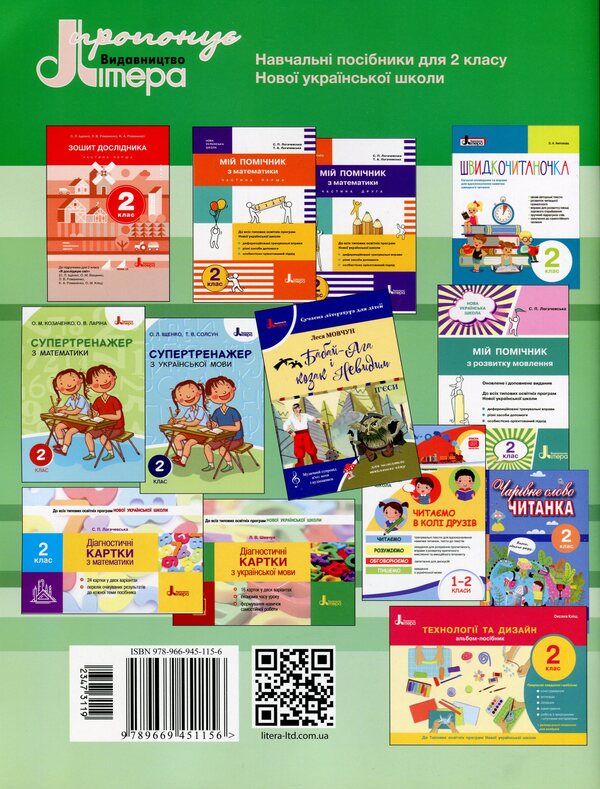 Researcher's notebook. Part 2 / Зошит дослідника. Частина 2 Елена Тищенко, Людмила Романенко, Екатерина Романенко 978-966-945-115-6-2