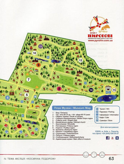 Researcher's notebook grade 4. In 2 parts. Part 1 / Зошит дослідника 4 клас. У 2-х частинах. Частина 1 Елена Ищенко 978-966-945-280-1-6