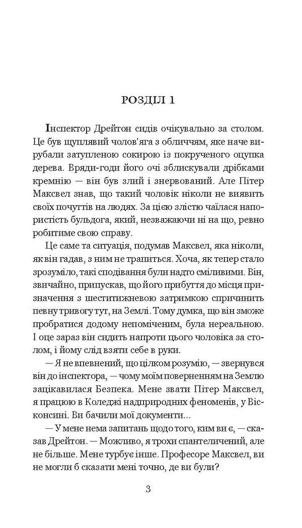 Reservation of goblins / Резервація гоблінів Клиффорд Дональд Саймак 978-966-10-5081-4, 978-966-10-2118-0-5