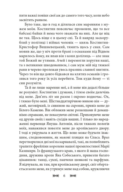 Resident of Her Majesty / Резидентка Її Величності Анна Гороженко 978-617-551-317-0-5