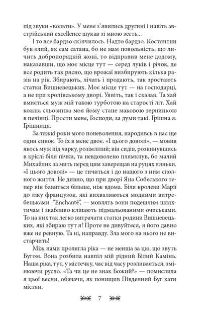 Resident of Her Majesty / Резидентка Її Величності Анна Гороженко 978-617-551-317-0-6