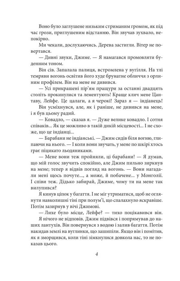 Residents of mirage / Мешканці міражу Абрагам Грейс Меритт 978-617-8508-06-7-5