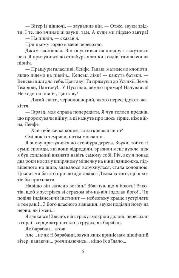 Residents of mirage / Мешканці міражу Абрагам Грейс Меритт 978-617-8508-06-7-6