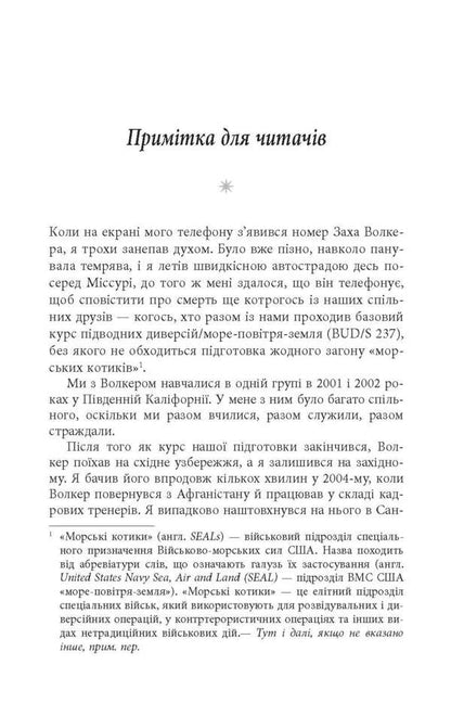 Resilience: Hard-Won Wisdom For A Better Life / Стійкість: тяжко виборена мудрість для ліпшого життя Eric Greitens / Ерік Грітен 9786170971586-6