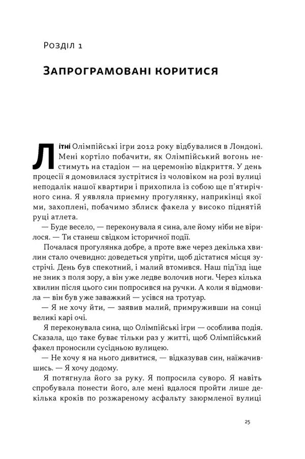 Resistance How To Say No In A World Where Yes Is Demanded - Опр Як сказати н у свт, де вимагають так Sunita Sah - Сунта Сах 9786178650704-6