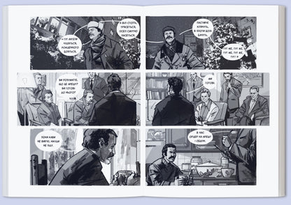 Resistance force. Ukrainians in Soviet camps / Сила опору. Українці в радянських табора Инна Березницкая, Христина Коцира, Оксана Левантович, Святослав Липовецкий, Родомир Мокрик, Юрко Пукивский, Владимир Молодий 978-617-95382-2-3-4