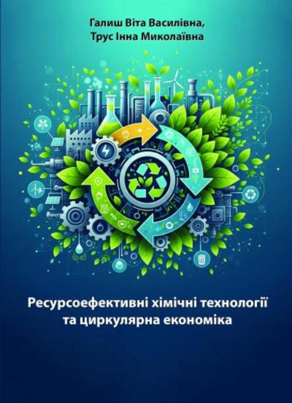 Resource-Efficient Chemical Technologies And Circular Economy - Ресурсоефективн хмчн технолог та циркулярна економка Vita Halysh, Inna Trus - Вта Галиш, нна Трус 9786178471996-1