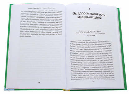 Rest Game Development - Спокй Гра Розвиток Deborah McNamara - Дебора Макнамара 9786179507229-4