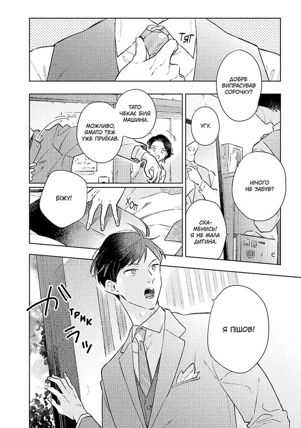 Restart Is Eternally Thirsty For Love Volume 2 - Рестарт одвчно спраглий до любов Том 2 Kokoma - Коком 9786178501266-4