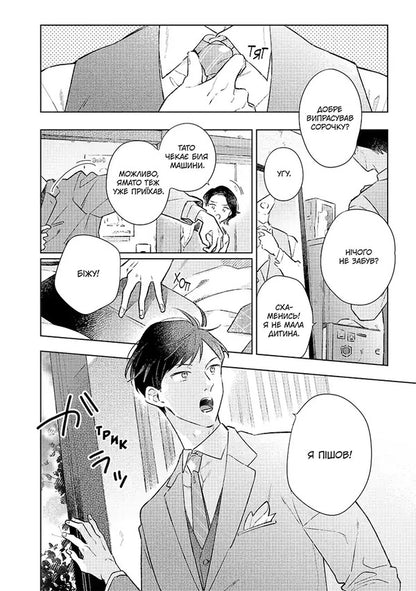 Restart Is Eternally Thirsty For Love Volume 2 - Рестарт одвчно спраглий до любов Том 2 Kokoma - Коком 9786178501266-4