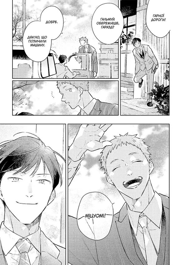 Restart Is Eternally Thirsty For Love Volume 2 - Рестарт одвчно спраглий до любов Том 2 Kokoma - Коком 9786178501266-5