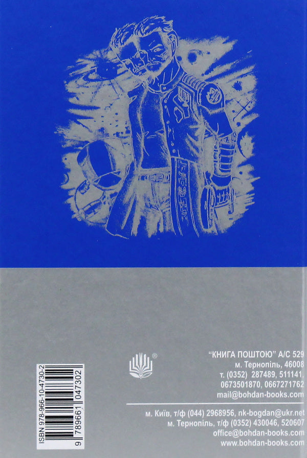 Restaurant 'End of the World' / Ресторан 'Кінець світу' Дуглас Адамс 978-966-10-4730-2-3