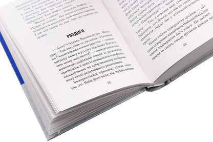 Restaurant 'End of the World' / Ресторан 'Кінець світу' Дуглас Адамс 978-966-10-4730-2-5