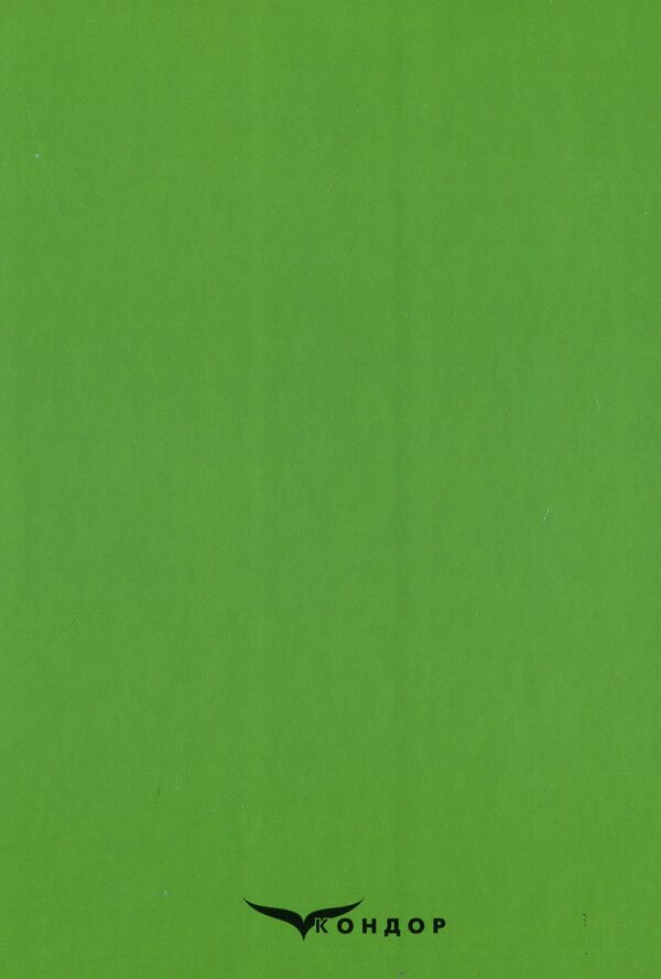 Restaurant production technology / Технологія продукції ресторанного господарства В. Доценко, В. Губеня, О. Кирпиченкова, В. Кочерга 978-617-7841-45-5-2