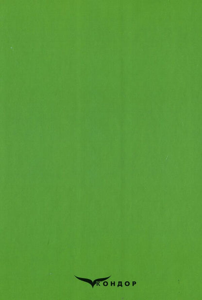 Restaurant production technology / Технологія продукції ресторанного господарства В. Доценко, В. Губеня, О. Кирпиченкова, В. Кочерга 978-617-7841-45-5-2