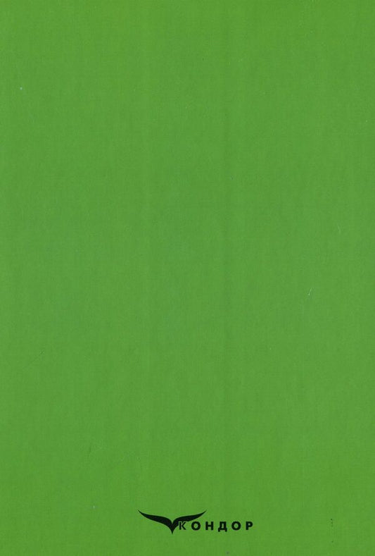 Restaurant production technology / Технологія продукції ресторанного господарства В. Доценко, В. Губеня, О. Кирпиченкова, В. Кочерга 978-617-7841-45-5-2