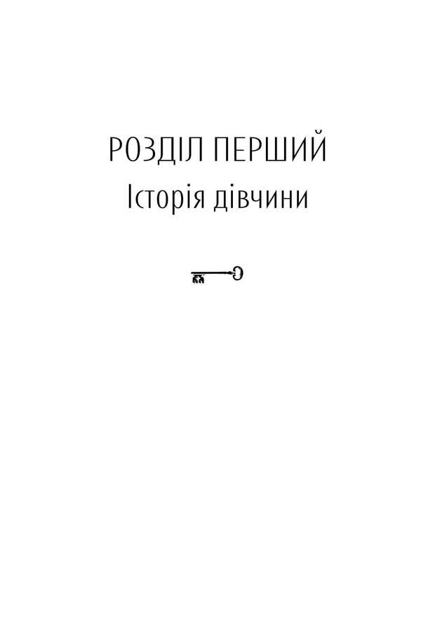 Restless Moon - Неприкаяний Мсяць Yu Nagyra - Ю Награ 9786175294499-3