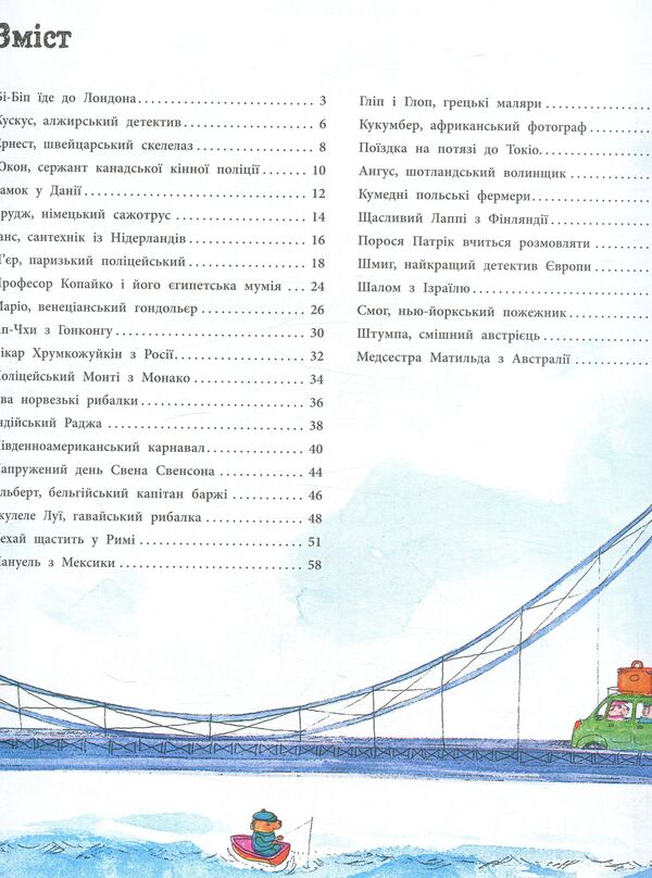 Restless World - Невгамовний свт Richard Scarry - Рчард Скарр 9786170934109-3