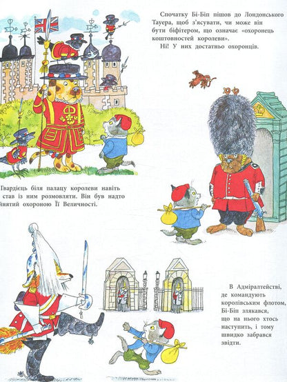 Restless World - Невгамовний свт Richard Scarry - Рчард Скарр 9786170934109-5