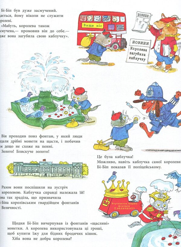 Restless World - Невгамовний свт Richard Scarry - Рчард Скарр 9786170934109-6