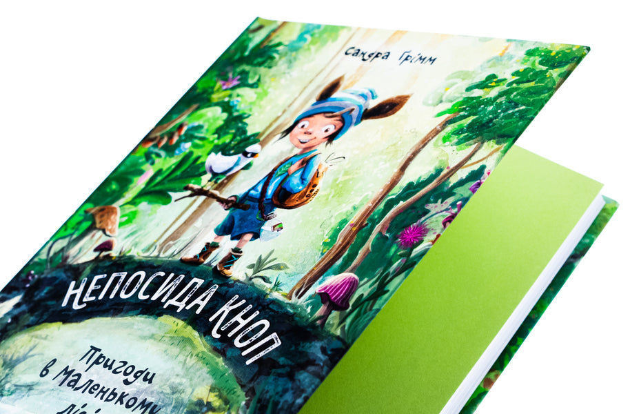 Restlessness Knop. Book 1. Adventures in the Little Forest / Непосида Кноп. Книга 1. Пригоди в Маленькому лісі Сандра Гримм 978-617-09-8770-9-4