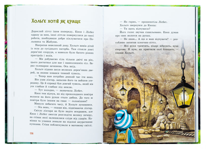 Restlessness Knop. Book 1. Adventures in the Little Forest / Непосида Кноп. Книга 1. Пригоди в Маленькому лісі Сандра Гримм 978-617-09-8770-9-5