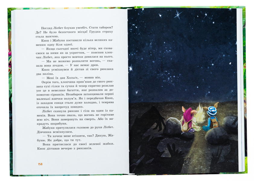 Restlessness Knop. Book 1. Adventures in the Little Forest / Непосида Кноп. Книга 1. Пригоди в Маленькому лісі Сандра Гримм 978-617-09-8770-9-6