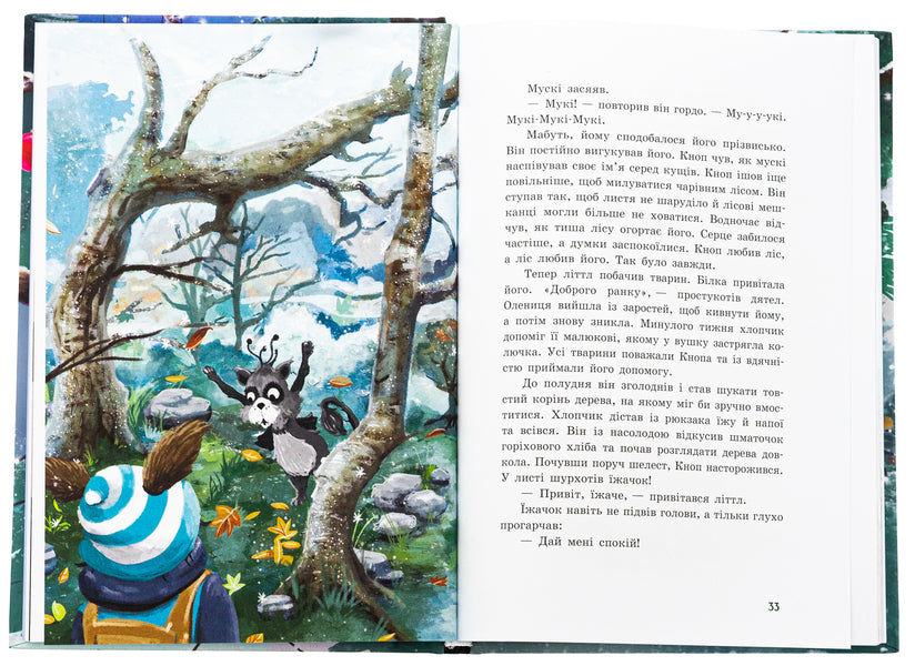 Restlessness Knop. Book 2. Christmas in the Little Forest / Непосида Кноп. Книга 2. Різдво в Маленькому лісі Сандра Гримм 978-617-09-8771-6-5