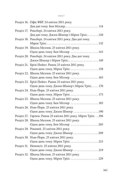 Restlessness of the soul / Неспокій душі Хавьер Кастильйо 978-966-10-8700-1-3