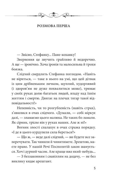 Retro novels by Pyotr Kraljuk (a set of 3 books) / Ретроромани Петра Кралюка (комплект із 3 книг) Петр Кралюк 978-966-03-9916-7, 978-966-03-9942-6, 978-617-551-153-4-5