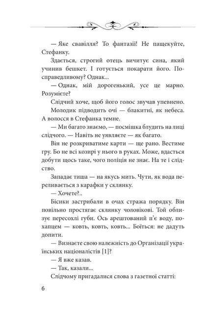 Retro novels by Pyotr Kraljuk (a set of 3 books) / Ретроромани Петра Кралюка (комплект із 3 книг) Петр Кралюк 978-966-03-9916-7, 978-966-03-9942-6, 978-617-551-153-4-6
