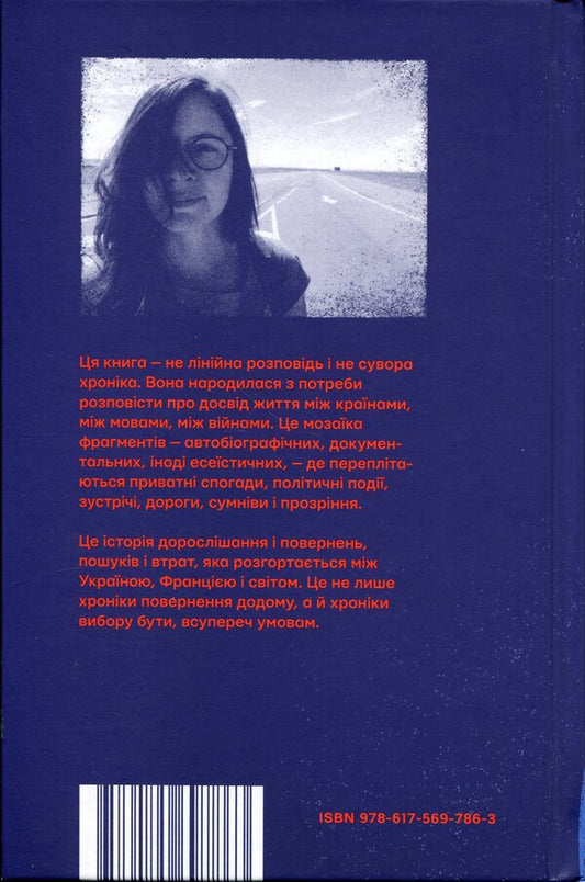 Return Chronicles / Хроніки повернення Марина Кумеда 9786175697863-2
