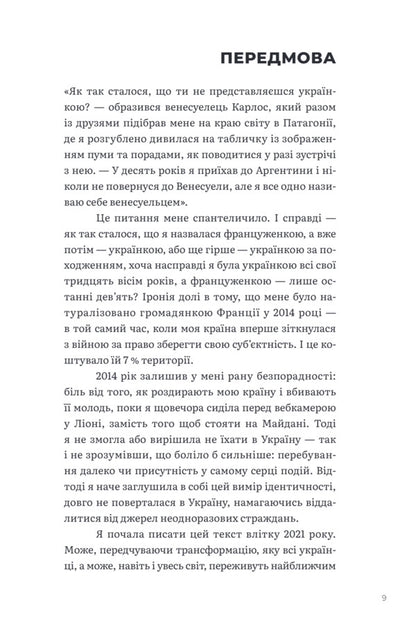 Return Chronicles / Хроніки повернення Марина Кумеда 9786175697863-4